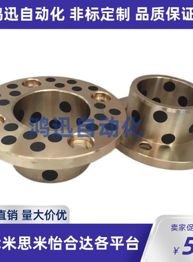 止推型 无油衬套 OFP03-d6-d8-d10-d12-L10-L12-L15-L20-L25