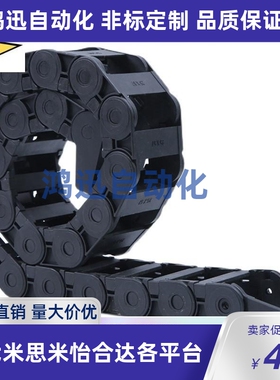 替代怡合达拖链 VAC31-F30-R28-N15/N20/N30/N40-VDC31/VAC32