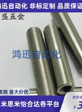 米思米定位销MSHT5 6 8 10-10 15 20 25 30 35 40 45 50不锈钢销