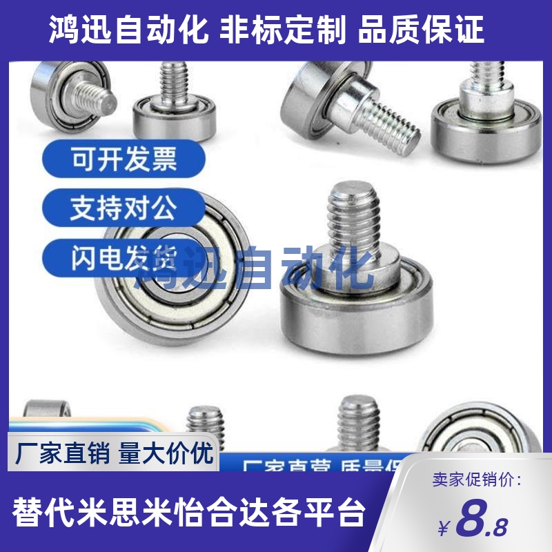 替外螺纹轴承BJL01 BJL02-D6-D7-D9-D13-D16-D19-D22-D26-L4/L5/L