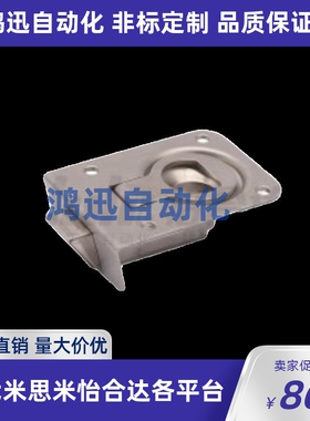 怡合达 XAV44 面板锁 折叠式环型把手