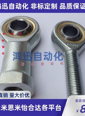 PHSCN关节PHSS22轴承C-PHSC5 6 8 10 PHSCL12 phs14 16 18/phso20