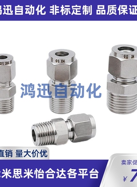 304不锈钢管SUCPB接头c-EMMTM/EMTM/EUEM10/EUTM/EMEM6/8/SGCPB12