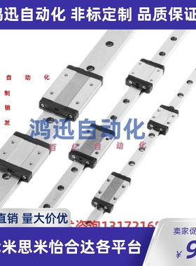 替代怡合达 IAC01/02/05/06-H8/H10/H13/H16-L75  微型 直线导轨