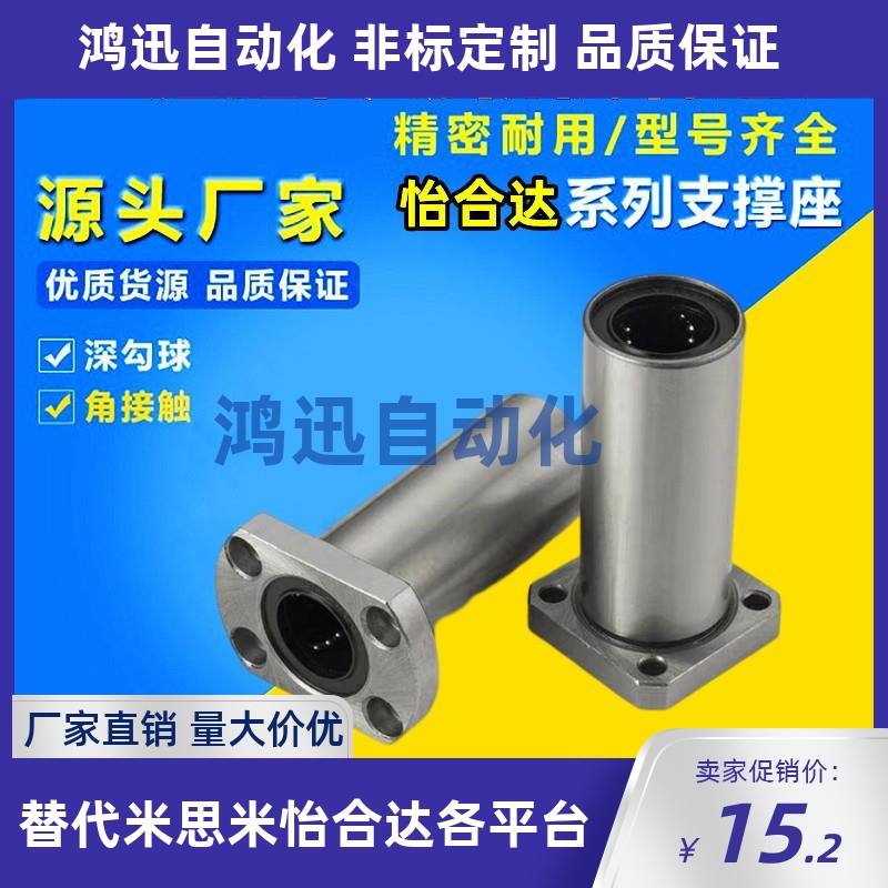 替怡合达中型法兰直线轴承LMF11/LMF12-d8/d10/d12/d16/d20/d25