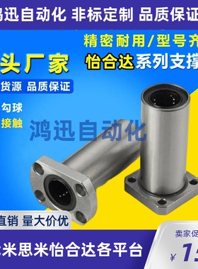 替怡合达中型法兰直线轴承LMF11/LMF12-d8/d10/d12/d16/d20/d25