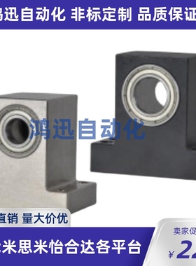 轴承座T型双轴承BHJ63/BGHWA 623/624/605/625/606/626/608/628ZZ