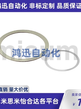 米思米同款 CIMRS6-14-0.01/0.02/0.03/0.04/0.05-0.1 超薄垫片环