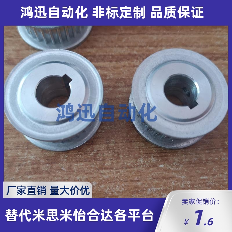 米思米款同步带轮HTPA14S5M100-A-P/N HTPA14S5M150-A-P/N S5M-B