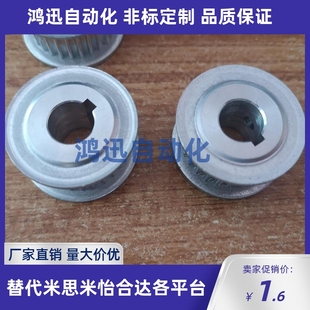 HTPA14S5M150 S5M 同步带轮HTPA14S5M100 米思米款