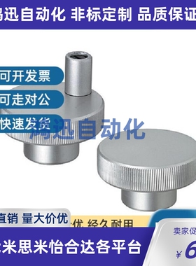 C-HOKW40-8/6/10铝合金25压纹手轮HOKN/HBK/HBKW/HOK50/63/80-12