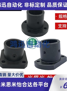 米思米指向轴支座STHRB STHSB STHCB5 6 8 10 12 15 16 20 25 30