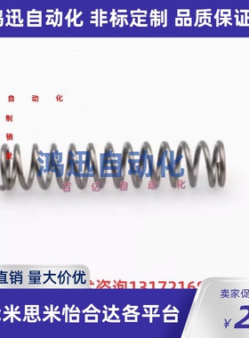 压缩弹簧 滚珠滑套用YBSWP-PD10/13/16/20/25-L30/35/40/45/50/55