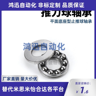 BBM推力球轴承51100 51101 51102 51103 51104 51105 51106 03-