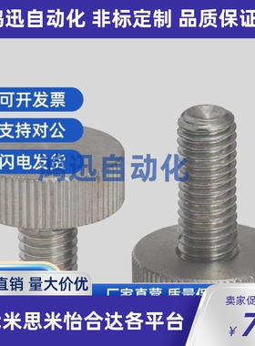 NKBC3/4/5-6/10/16/20-8/10/12/14/16/18小径压纹旋钮外螺纹