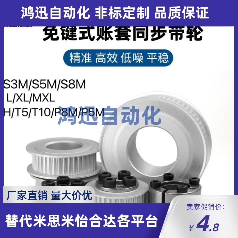 米思米怡和达免键账套同步带轮XL/L/H/S3M/S5M/S8M/P5 8M/T5 10型