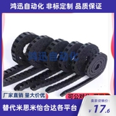 R28 1820 1838 R38 N10 R48 拖链VBY12 1825 1850 VEY12