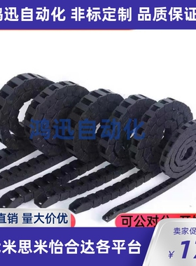 拖链VBY12 13 14-1820 1825 1838 1850-R28-R38-R48-N10-VEY12