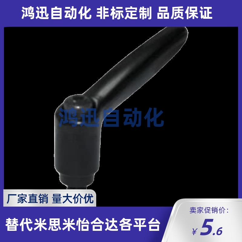 怡合达 HAD91-M5-L12-E 带挡块直杆形/前端R形直杆形手柄 紧定可