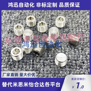 德标HASCO模具堵头Z94R1/8 1/4止水栓Z940G3/8 M6 M10M12六角喉塞
