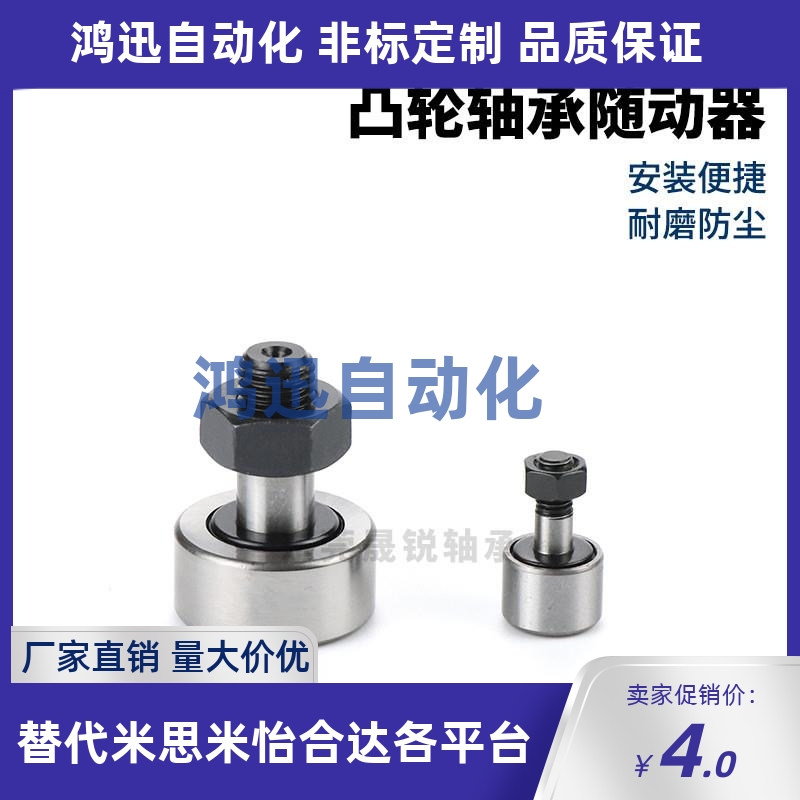 螺栓滚子轴承YBF YBFU5 6 8 10 12 -13 19 22 26 30 32凸轮随动器