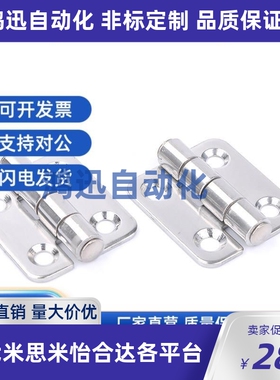 HFV12/HFV13/HFV02-40/47/58/65/77/95/70/113不锈钢蝶形铰链铰链