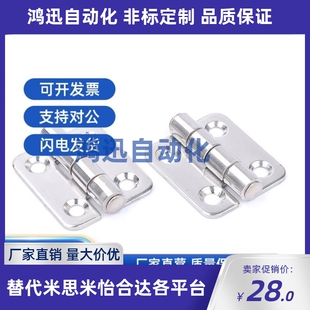 HFV12/HFV13/HFV02-40/47/58/65/77/95/70/113不锈钢蝶形铰链铰链