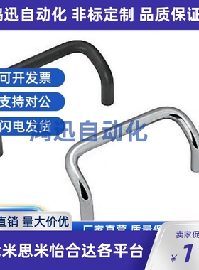 UHFNZ48/66/88/100/110/120/125/160-G/B/S角型拉手 双折弯UHFNSZ