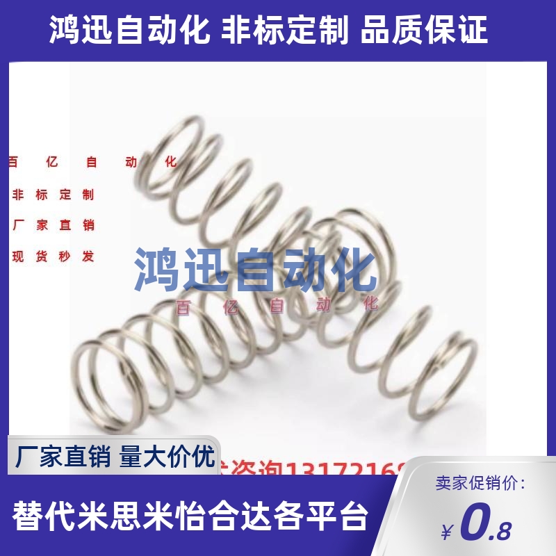 压缩弹簧 YWFH-D4/5/6/8/10/13/16/18-L5/10/15/20/25/30/35/40