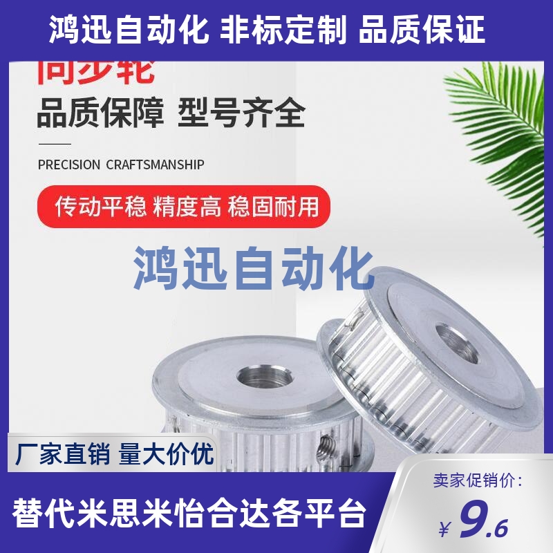 同步带轮HTPA22S5M150-A/B-P/N8/10/12/14 HTPA22S5M250-A-PN替代