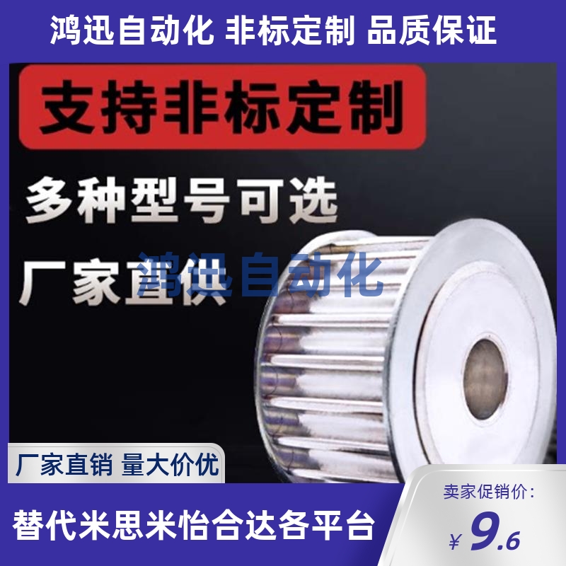 同步带轮HTPA20S5M150-A/B-P/N5/6/8/10/12 S5M100-A  S5M250替代