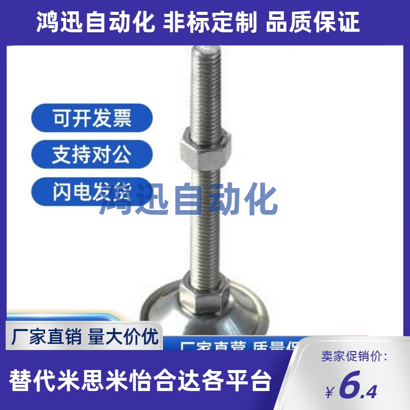 WAC21-D50/D40/D60/D80-M8/M10/M12/M16-L30/50/100脚杯L150/M20