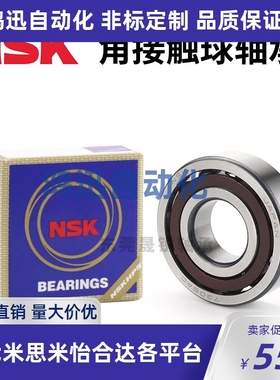 进口角接触配对轴承729 726 728 706 707 708  709DB DF P5 AC