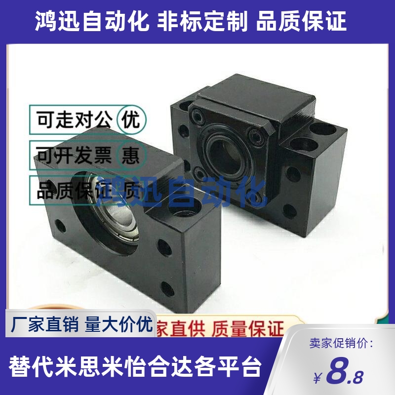 方形丝杠支座组件LEB61 LEB71侧面带孔型 丝杆固定侧 轴承固定座