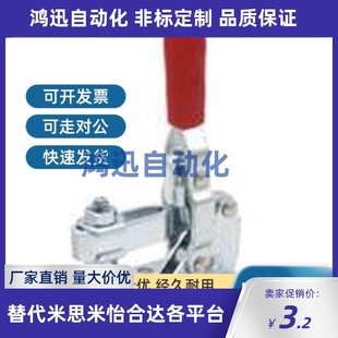 快速夹具 肘夹 垂直式 夹钳定位夹 直式 TCVF1 上隆尺寸 TCVF1S