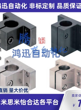 替代米思米CLTB CLTM CLTAM CLPK10 12 15 16 20 25 30底座用支架
