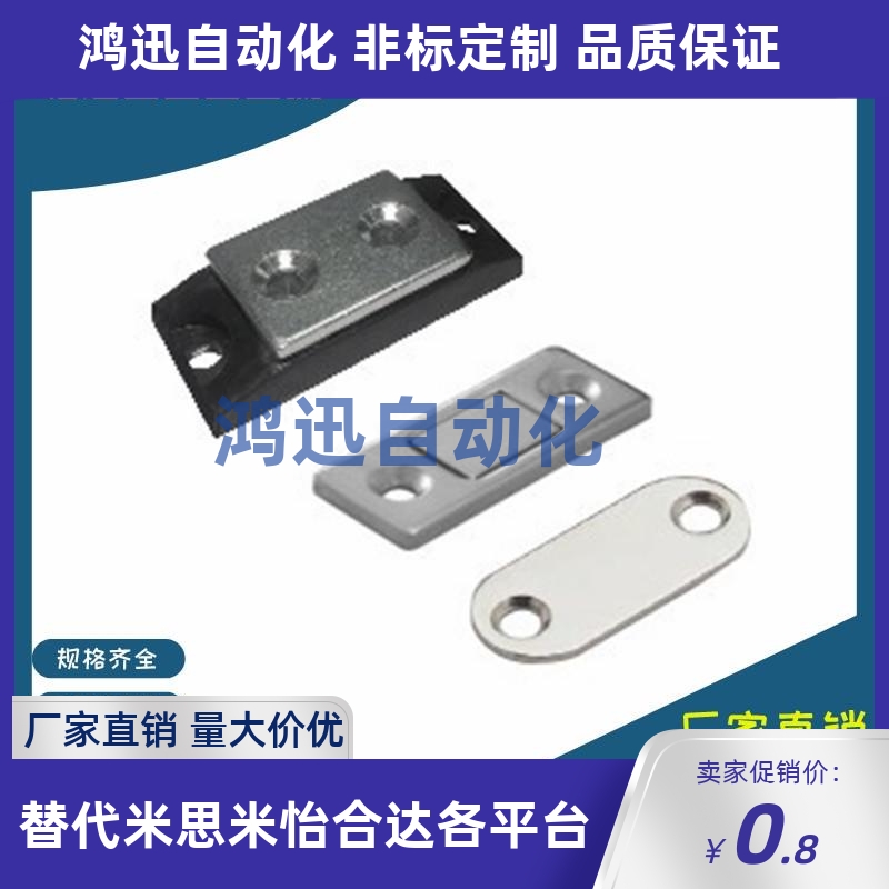 HFU61-15/39 超薄金属型磁力扣 工业门吸机械零配件门阻 MPP-1/2
