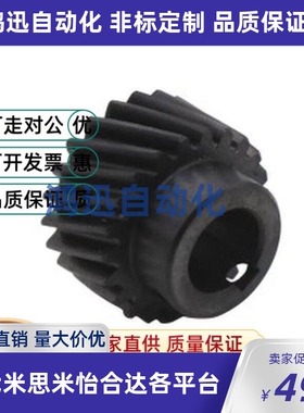 怡合达 斜齿轮 精铣型 VNX02 VNX03