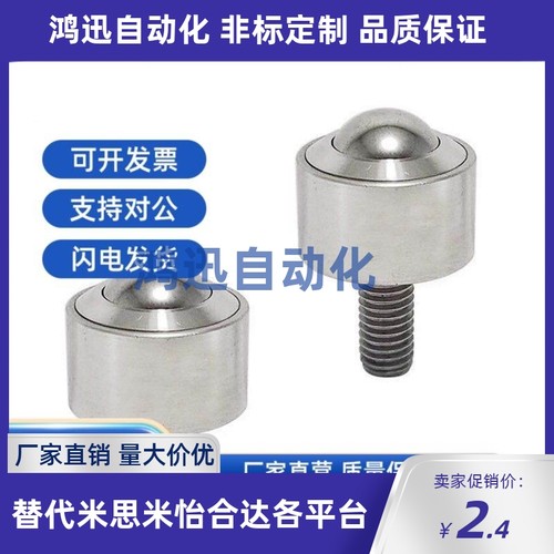 怡和达钢制万向球QDA01-16/25 QDB01-15 QDB06-8/15法兰式压入式