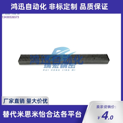 米思米RGEAL2.0N-60 800齿条尺寸指定型/单端面加工品/压力角