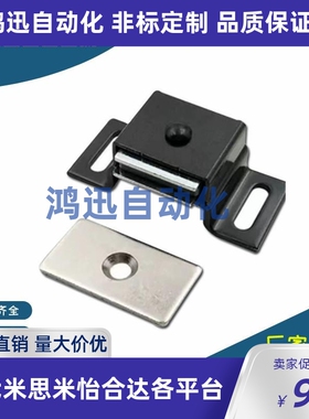 HMEN-T HMEN-T2磁力扣不锈钢门吸磁力扣 门碰HFU87-39A HFU87-39