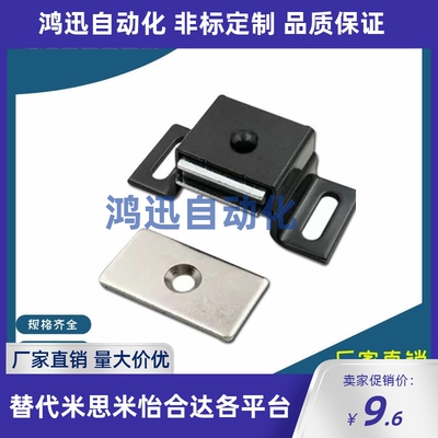 HMEN-T HMEN-T2磁力扣不锈钢门吸磁力扣 门碰HFU87-39A HFU87-39