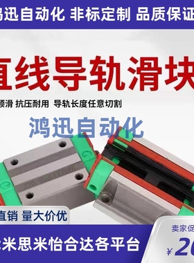 直线导轨C-ELGSAB C-HLGHAB C-HLGWB E-MLGWBH C-HLGWHAB替米思米