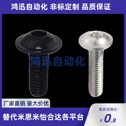 怡合达 TAR16-M3-L6 内六角平头带垫螺钉