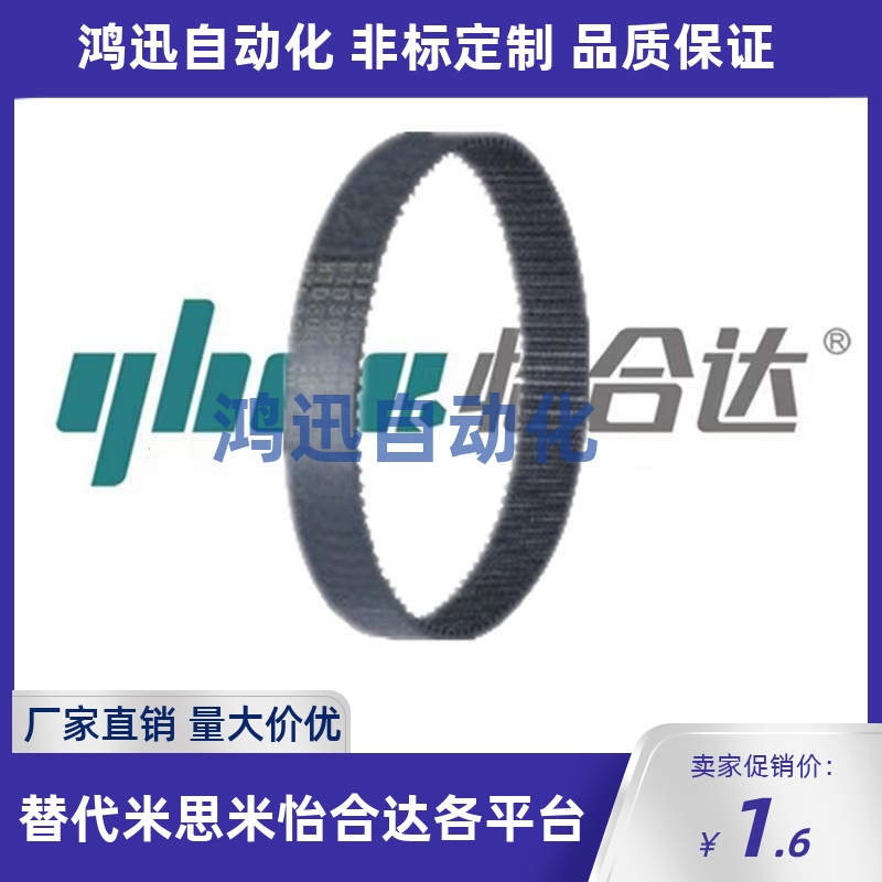 怡合达圆弧齿同步带 S2M/S3M/S5M/S8M型 经济型/精密型ECP01