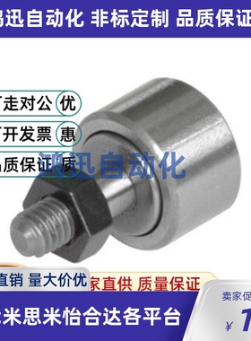 微型凸轮轴承随动器 BPB01 BPB02 BPB05 BPB11-d2.5 d3 d4 d5 d6