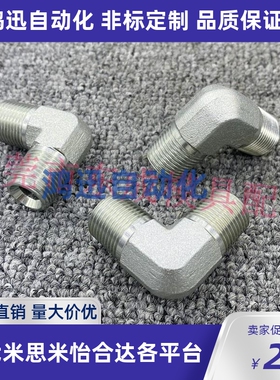 米标YCLPF-11F弯管外螺纹母接头YCLPF-12F21F32F 46F液压水压接头