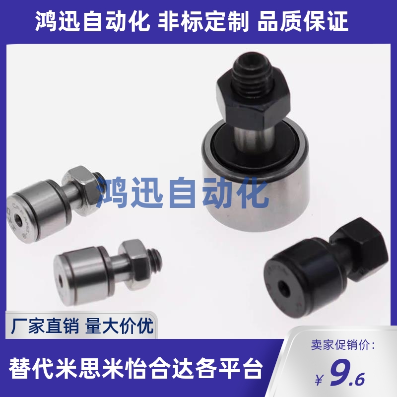 怡和达包胶凸轮轴承随动器带C型扣环树脂BPY91/93/81/83/41/43全