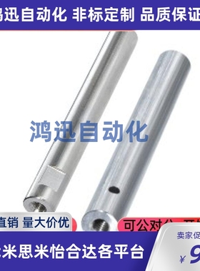 E-PSFJ E-PSFJT E-PSFJC E-PSFJZ E-PSFJW 6 8 10 12 13 16导向轴