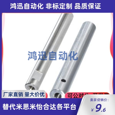 E-PSFJ E-PSFJT E-PSFJC E-PSFJZ E-PSFJW 6 8 10 12 13 16导向轴